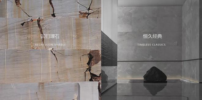 九游娱乐网站：星品鉴赏佛山十大陶瓷品牌大将军瓷砖诠释自然造物的恒久经典(图2)
