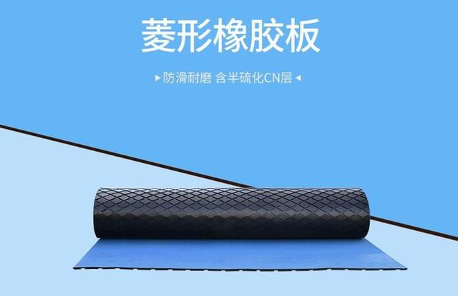 九游娱乐网站：滚筒包胶常用橡胶板的应用与特性包胶滚筒橡胶板介绍(图3)