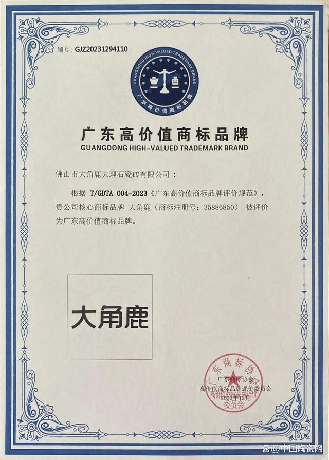 九游娱乐平台：产自广东卓越品质权威认证大角鹿诠释正宗广东砖(图4)