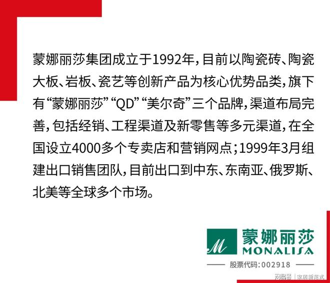 九游娱乐网站：美好人居时代人物｜蒙娜丽莎邓啟棠：做大陶瓷大板岩板自主品牌(图2)