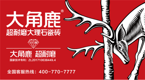 九游娱乐平台:大角鹿