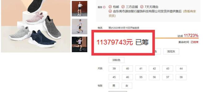 九游娱乐平台：98元拿下！小米生态连夜补货叫板NIKE、阿迪(图5)