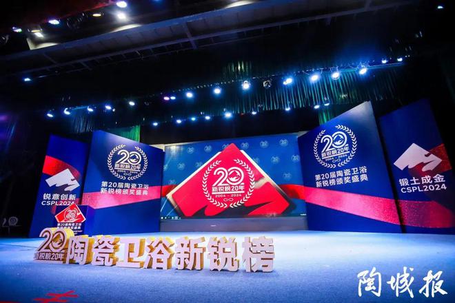 九游娱乐网站：陶瓷一线品牌大将军瓷砖实力斩获“新锐榜20年卓越品牌”荣誉(图1)
