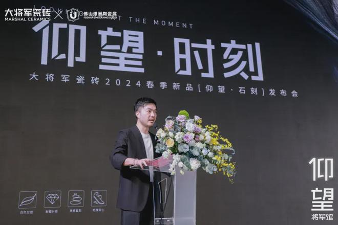 九游娱乐网站：陶瓷一线品牌大将军瓷砖实力斩获“新锐榜20年卓越品牌”荣誉(图8)