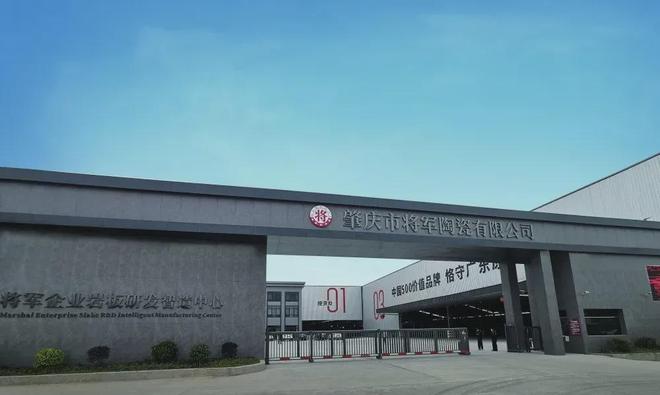 九游娱乐网站：陶瓷一线品牌大将军瓷砖实力斩获“新锐榜20年卓越品牌”荣誉(图9)