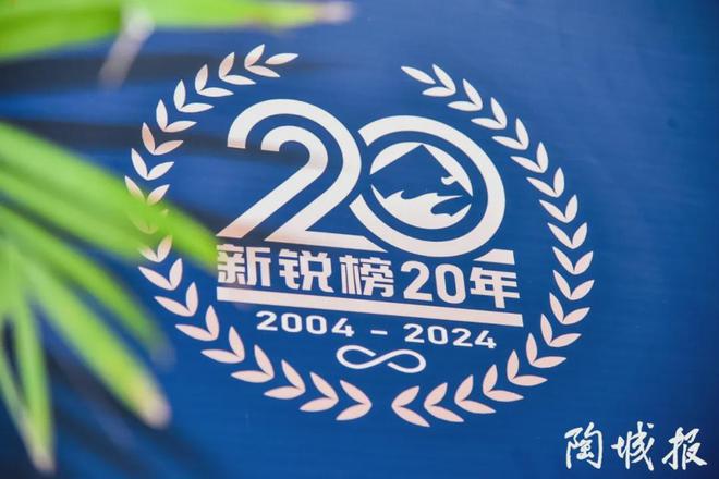 九游娱乐网站：陶瓷一线品牌大将军瓷砖实力斩获“新锐榜20年卓越品牌”荣誉(图3)