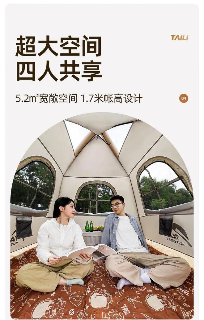 九游娱乐网站：太力科技霸屏新潮传媒爆款自动充气帐篷实力出圈(图4)
