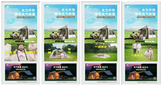 九游娱乐网站：太力科技霸屏新潮传媒爆款自动充气帐篷实力出圈(图5)