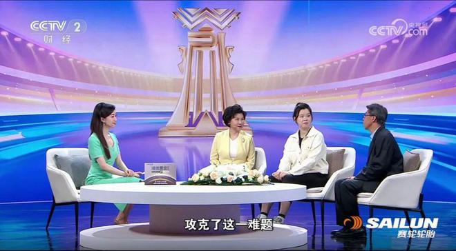 九游娱乐：奥运精神辉映中国制造赛轮集团荣登央视《荣光绽放中国好礼》特别节目(图2)