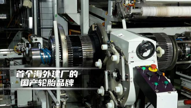 九游娱乐：奥运精神辉映中国制造赛轮集团荣登央视《荣光绽放中国好礼》特别节目(图6)