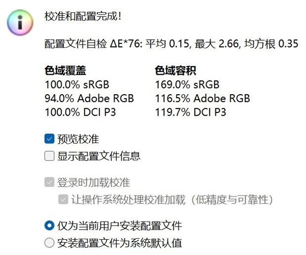 九游娱乐网站：28W功耗跑出竞品近90W性能！华硕灵耀16Air上手(图13)