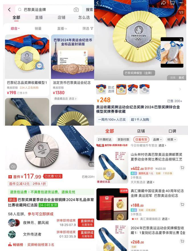 九游娱乐平台：“巴黎奥运金牌”仅售111元！超千人加购！消费者：分量足；律师：有风险(图1)