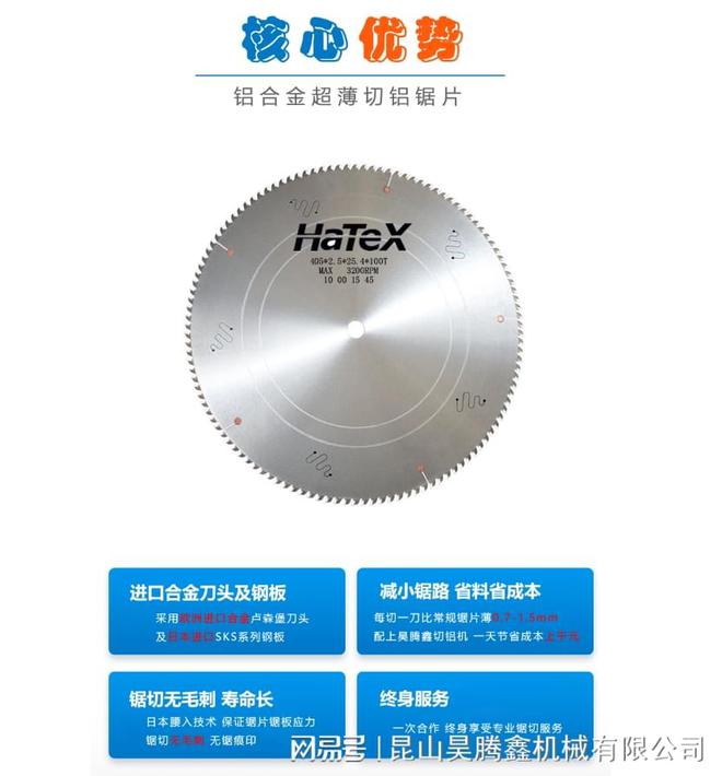 九游娱乐平台：如何选择切散热器锯片？(图1)