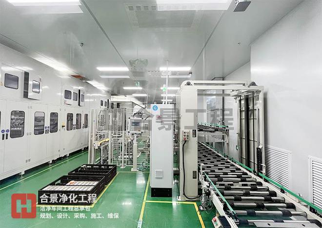 九游娱乐网站：合景净化工程公司：锂电池洁净车间装修结构设计必知的5个细节!(图2)