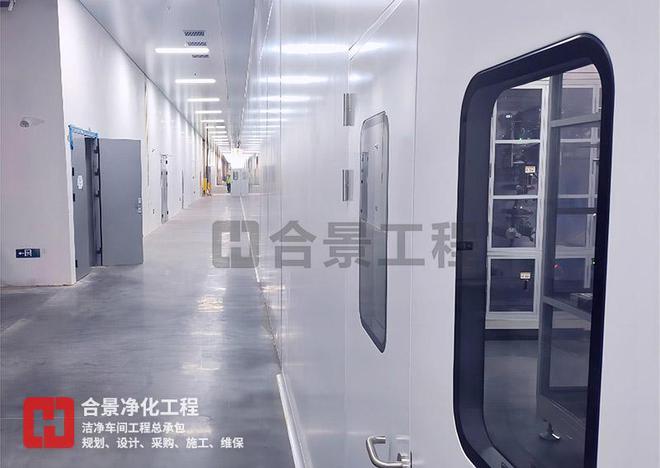 九游娱乐网站：合景净化工程公司：锂电池洁净车间装修结构设计必知的5个细节!(图1)