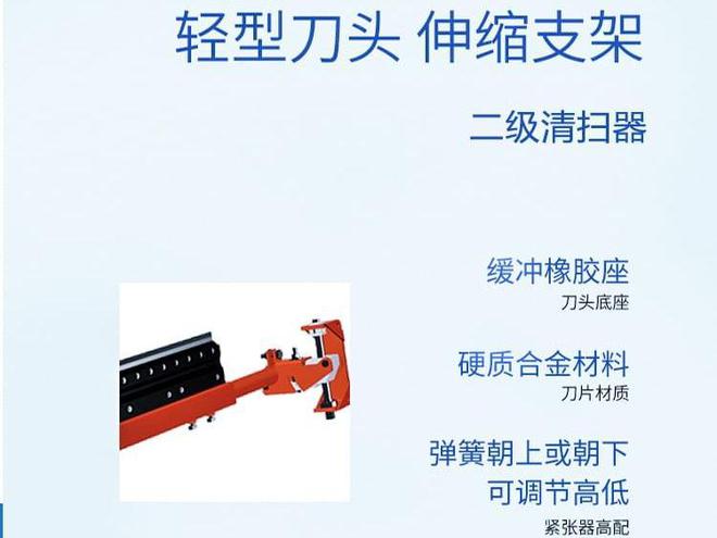九游娱乐：彼科森二级合金清扫器输送带合金刀片刮料器介绍(图2)