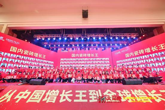 九游娱乐：从中国增长王到全球增长王：大角鹿“速度”引领中国瓷砖品牌崛起(图3)