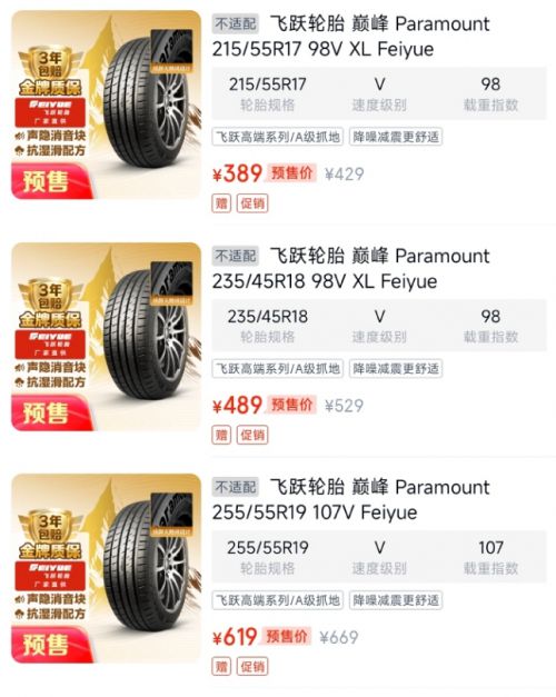九游娱乐网站：飞跃巅峰：国产轮胎品牌从“鞋厂”到“轮胎王国”的传奇之路(图8)
