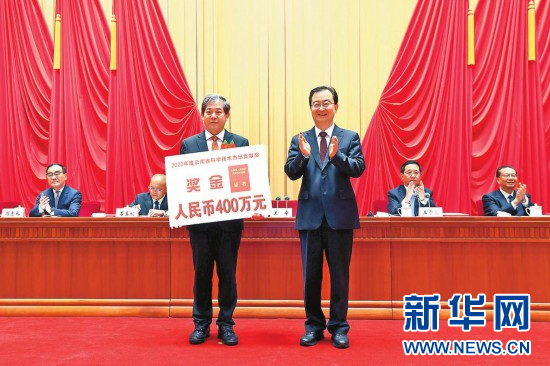 九游娱乐：云南省科技大会举行王华获科学技术杰出贡献奖_新华网(图1)