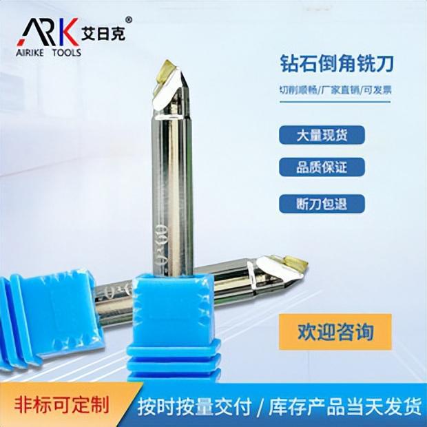 九游娱乐网站：众业达倒角刀小课堂：铣刀材质对加工精度和耐用度有影响吗？(图1)