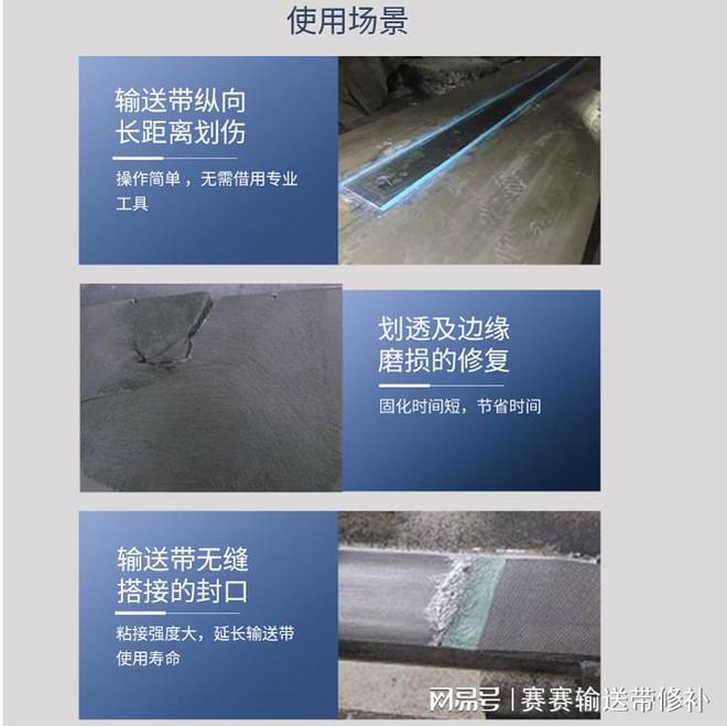 九游娱乐：输送带橡胶修补条哪家效果好彼科森CN层橡胶修补条介绍(图3)