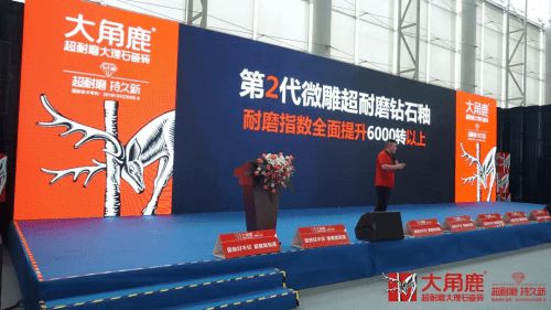 九游娱乐网站：大角鹿超耐磨技术全球领先引爆瓷砖界技术革命(图2)