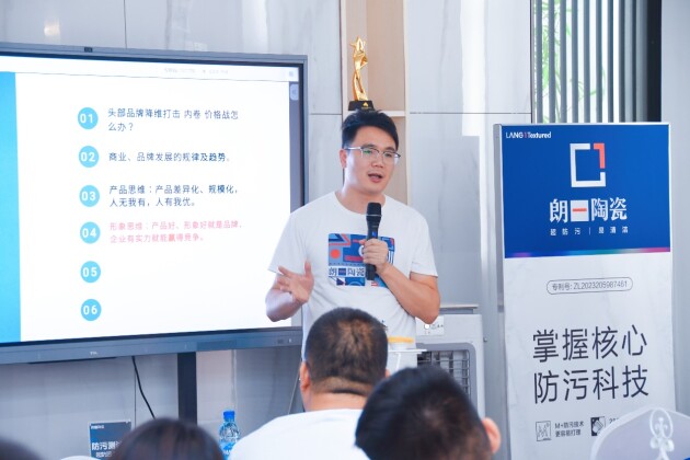 九游娱乐：2023年9月11日朗一陶瓷成功开创“易清洁”质感砖新赛道(图1)