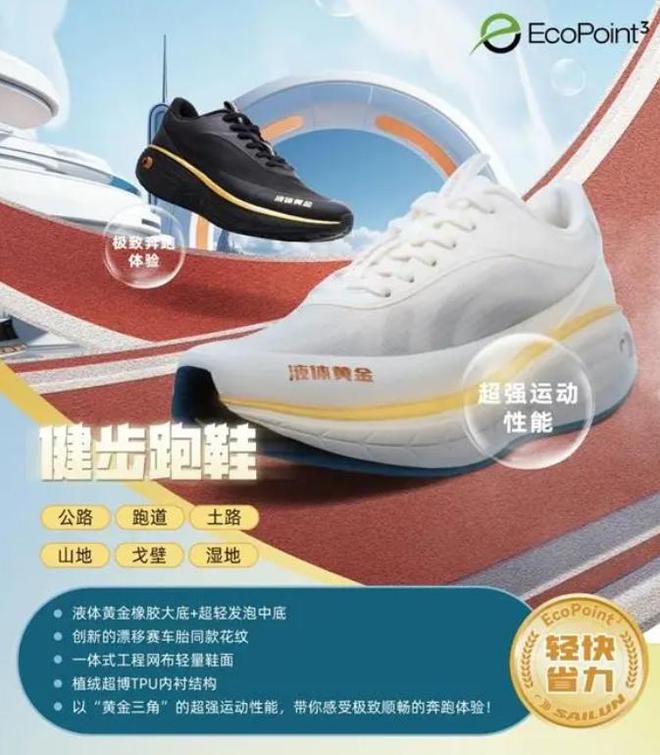 九游娱乐网站：高校向师生免费发放4万双跑鞋一双1299元防滑、耐磨、超省力(图2)