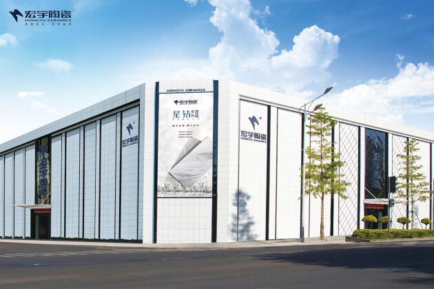 九游娱乐：瓷砖十大品牌2022(图1)