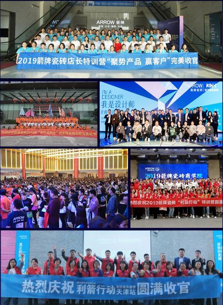 九游娱乐网站：箭牌瓷砖全球火热招商中与您共创财富新风口！(图7)