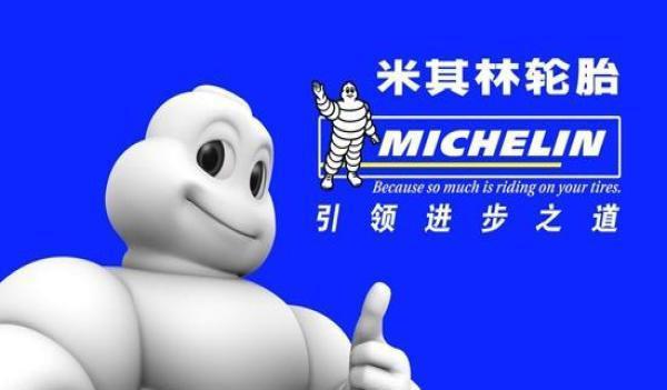 九游娱乐：市场销量最高的十大轮胎中国品牌垫底第一世界闻名(图10)