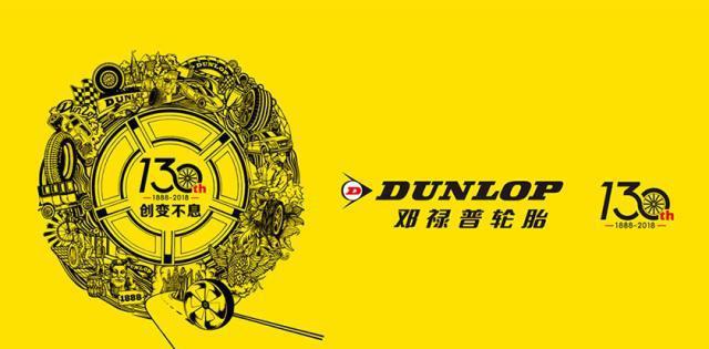 九游娱乐：市场销量最高的十大轮胎中国品牌垫底第一世界闻名(图4)