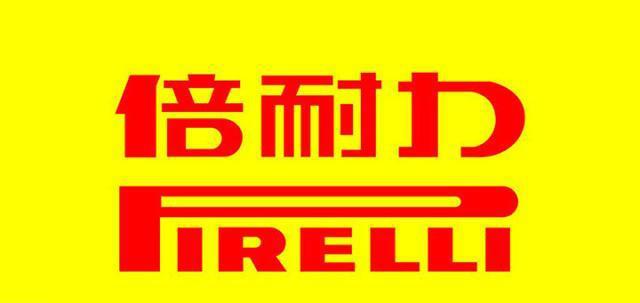 九游娱乐：市场销量最高的十大轮胎中国品牌垫底第一世界闻名(图5)