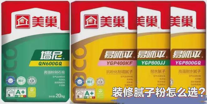 九游娱乐平台：装修材料怎么选？记住这80个品牌照着做你也是个装修明白人！(图5)