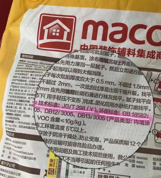 九游娱乐平台：装修材料怎么选？记住这80个品牌照着做你也是个装修明白人！(图6)