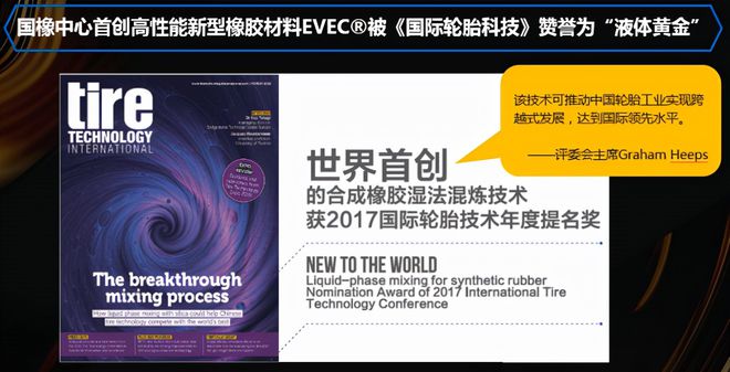 九游娱乐：赛轮“液体黄金轮胎”是什么？为什么会被称为“液体黄金”！(图1)