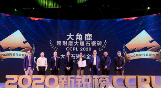九游娱乐网站：大角鹿瓷砖攻克行业难题让瓷砖线年！(图3)