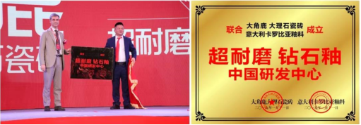 九游娱乐网站：大角鹿瓷砖攻克行业难题让瓷砖线年！(图2)