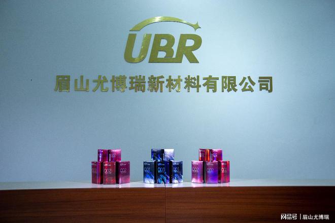 九游娱乐平台：企业的社会责任感该如何展现？四川尤博瑞用实际行动给出了答案！(图1)