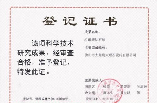 九游娱乐：调查｜大角鹿瓷砖受欢迎程度超过东鹏(图3)
