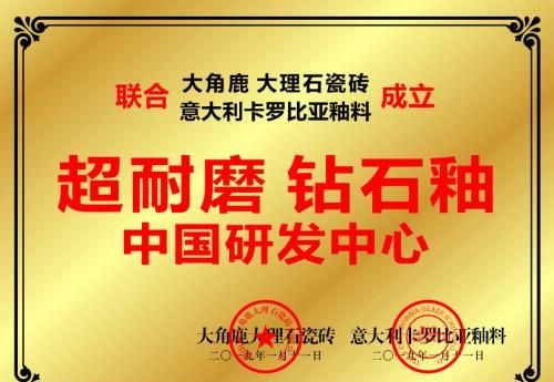 九游娱乐：调查｜大角鹿瓷砖受欢迎程度超过东鹏(图5)