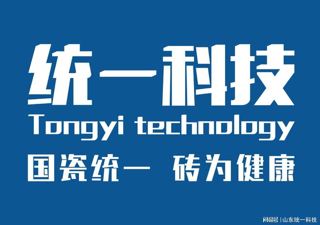 九游娱乐网站：统一科技：石英砖好还是天然石材好石英砖远胜天然石材!(图1)