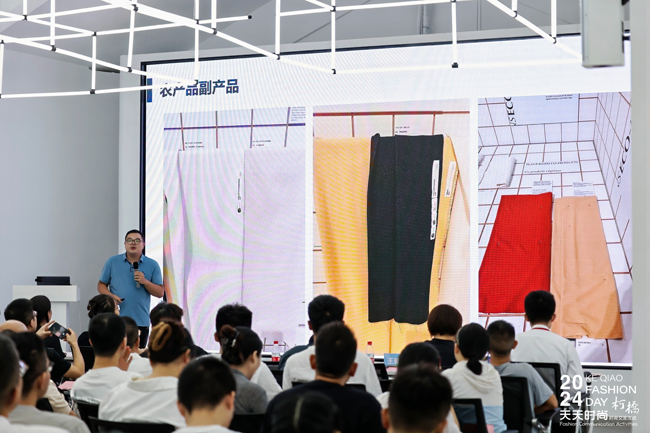 九游娱乐网站：深入解读了产业可持续发展的未来趋势！2024柯桥天天时尚大师课堂系列活动精彩举行(图4)