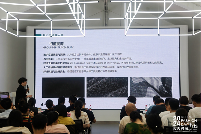 九游娱乐网站：深入解读了产业可持续发展的未来趋势！2024柯桥天天时尚大师课堂系列活动精彩举行(图8)