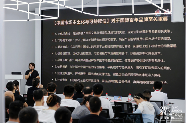 九游娱乐网站：深入解读了产业可持续发展的未来趋势！2024柯桥天天时尚大师课堂系列活动精彩举行(图6)