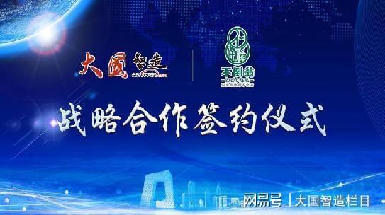 九游娱乐平台:匠心智