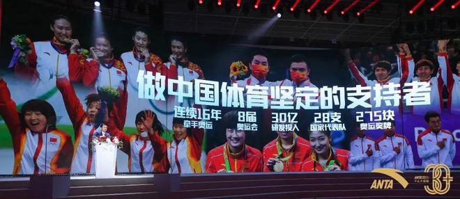 九游娱乐平台：源于丁世忠的奥运情结安踏品牌如何用好冬奥会这个大舞台？(图3)
