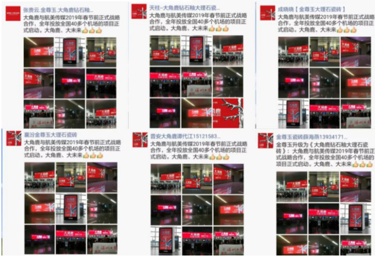 九游娱乐网站：大角鹿春节亮相40多个机场红红火火过大年(图8)
