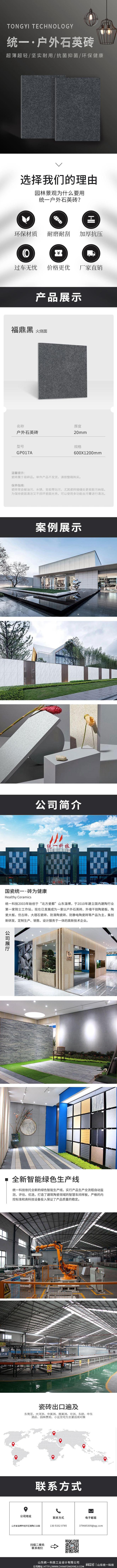 九游娱乐：广场砖具有什么特点呢(图1)