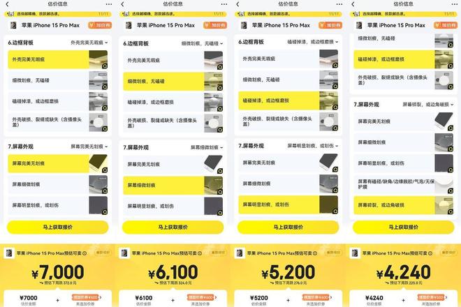 九游娱乐平台：iPhone16买到手要不要套壳贴膜？换个思路不套壳能贬值多少钱(图4)